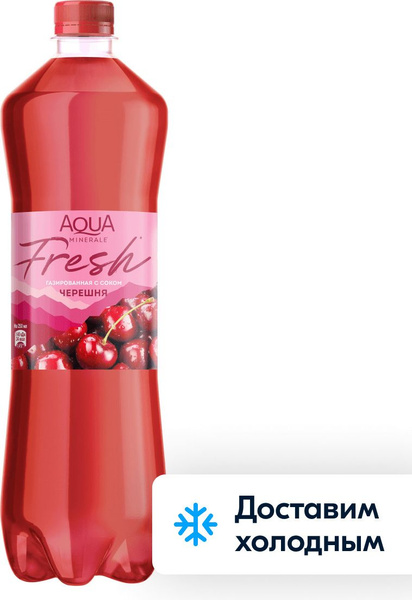 Вода газированная Aqua Minerale Fresh Черешня, 1 л - купить с доставкой ...