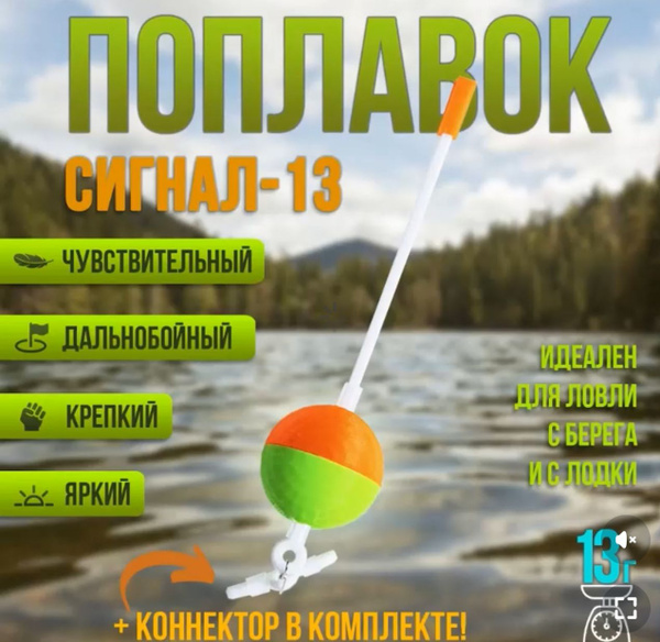 Поплавок, 5 г - купить с доставкой по выгодным ценам в интернет ...