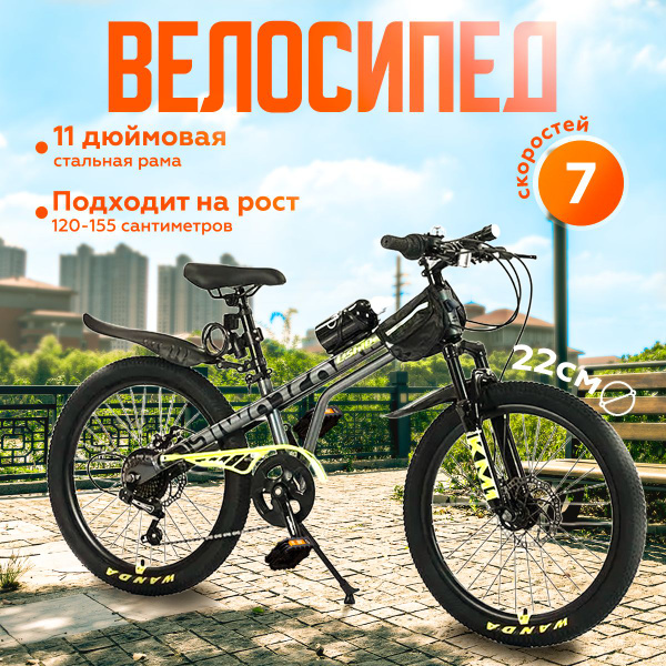 Велосипед детский 22 дюйма скоростной - купить с доставкой по выгодным ...