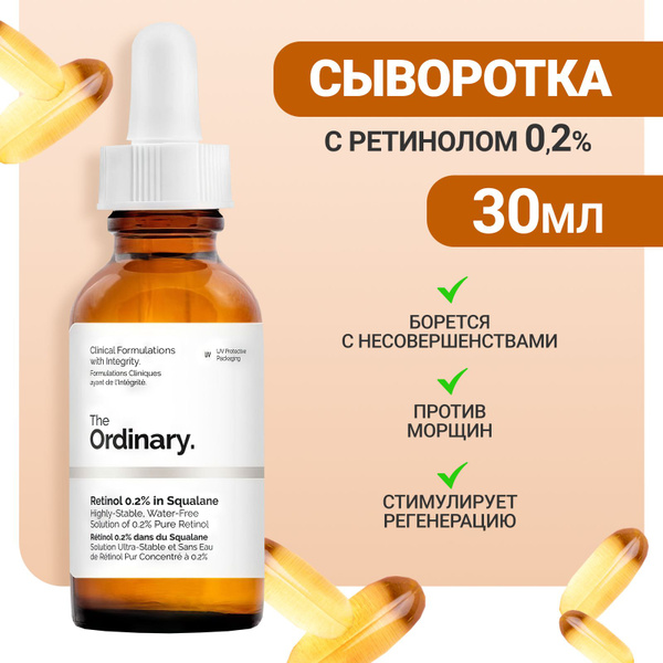The Ordinary Сыворотка для лица Антивозрастной уход, 30 мл - купить с ...