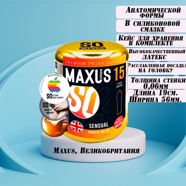 Презервативы анатомической формы Maxus Sensual - 15 шт. - купить с ...
