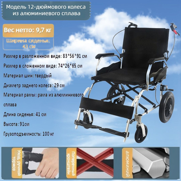 Легкая складная тележка для инвалидной коляски, маленький простой ...