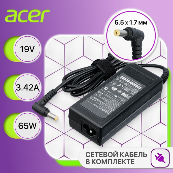 Блок питания / зарядное устройство для ноутбука Acer 19V 3.42A 65W ...