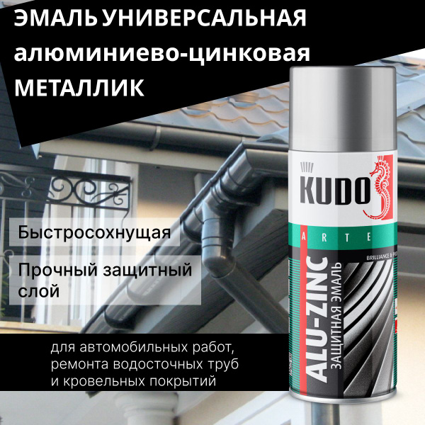 Краска эмаль цинк-алюминиевая 1К серая (520 мл.) Kudo