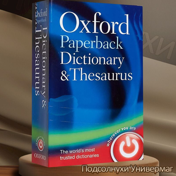 Oxford Paperback Dictionary & Thesaurus купить на OZON по низкой цене ...