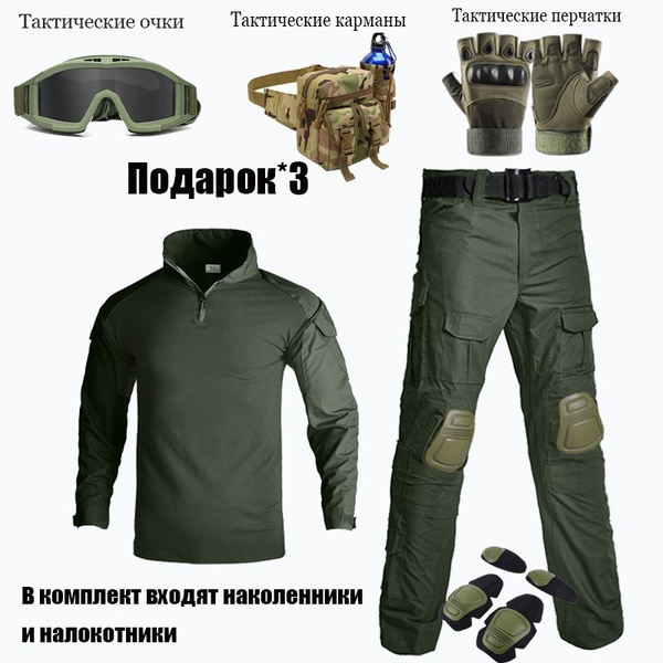 Костюм тактический, размер 46 (M), Лето, цвет зеленый - купить по ...