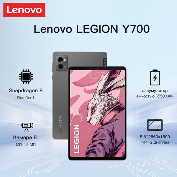 Купить планшет Lenovo Y700 8.8", 256 GB по низкой цене: отзывы, фото ...