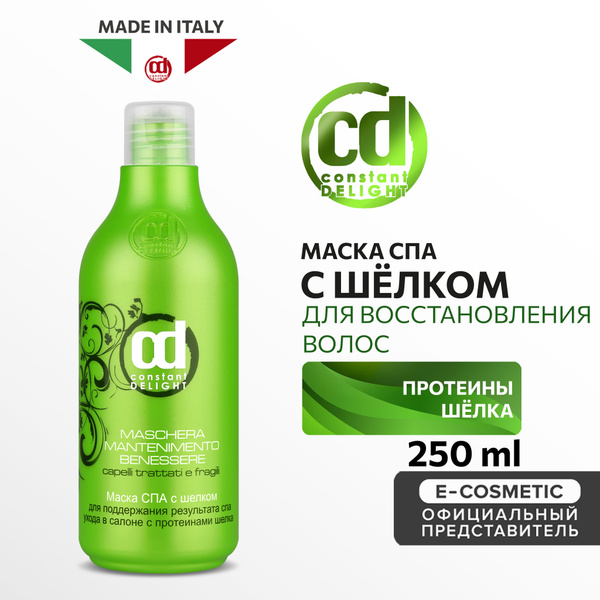 CONSTANT DELIGHT Маска для восстановления волос СПА-уход с шелком 250 ...