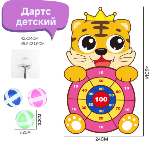 Дартс детский - купить с доставкой по выгодным ценам в интернет ...