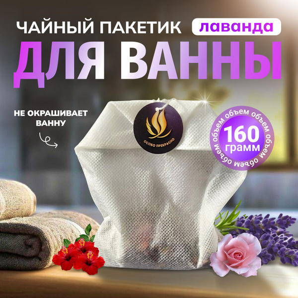 Средство для приготовления ванн, 160 г. - купить с доставкой по ...