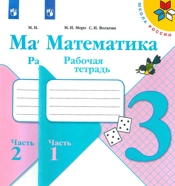 Купить Учебники И Тетради 3 Класс