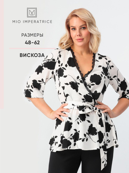 Блузка MIO IMPERATRICE купить на OZON по низкой цене (1550662131)