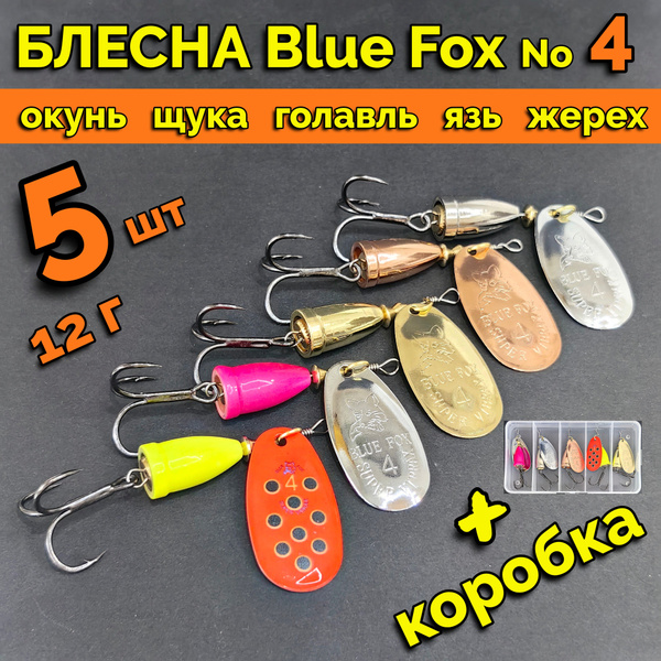 Вращающаяся Блесна Boro Блю Фокс, 6 шт - купить по низким ценам в ...