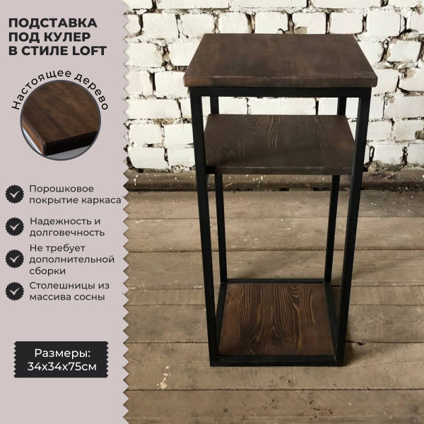 Стеллаж Desk, 34х34х75 см - купить по выгодной цене в интернет-магазине ...