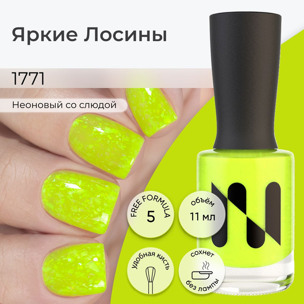 Masura Лак для ногтей Яркие лосины , неоновый желтый со слюдой , 11 мл ...