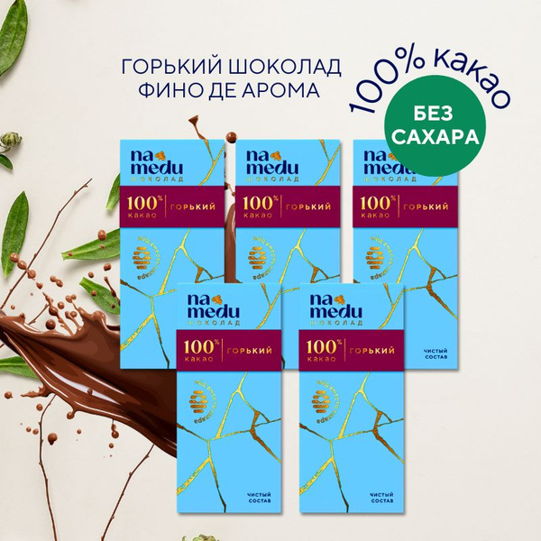 Шоколад без сахара горький 100% какао - 5 шт - купить с доставкой по ...