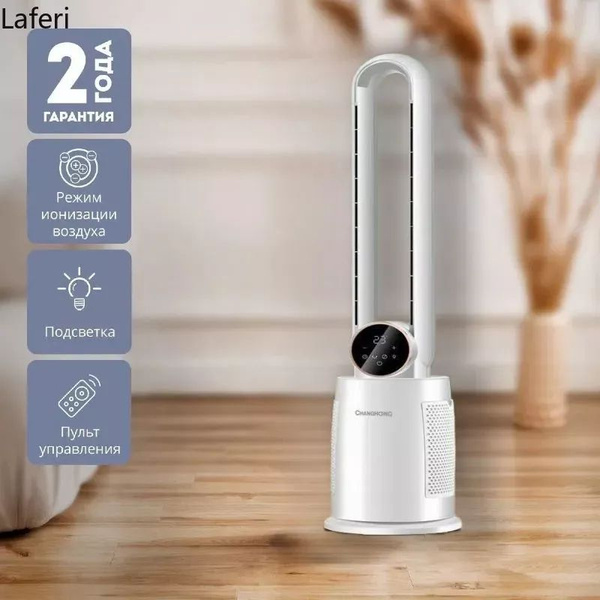 Laferi Напольный вентилятор колонный напольный кондиционер для дома ...