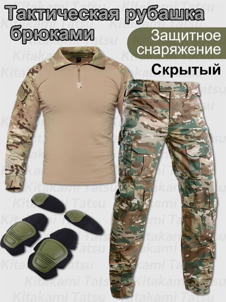 Характеристики Тактическая рубашка с налокотниками С защитным ...