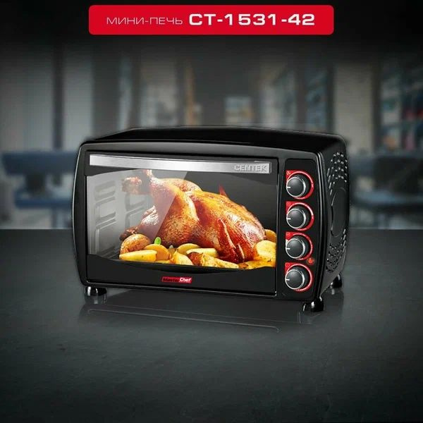 Centek жарочный шкаф ct 1531 42 convection черн