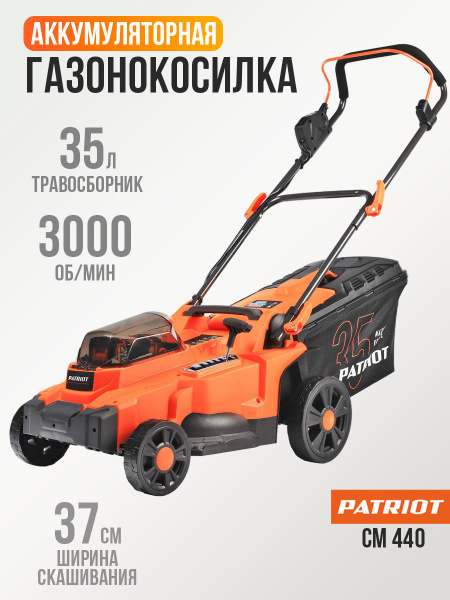 Газонокосилка аккумуляторная с травосборником, PATRIOT, CM 440 ...