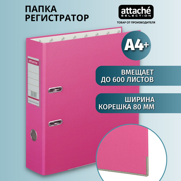 Характеристики Папка регистратор А4 Attache Selection, на кольцах, с ...