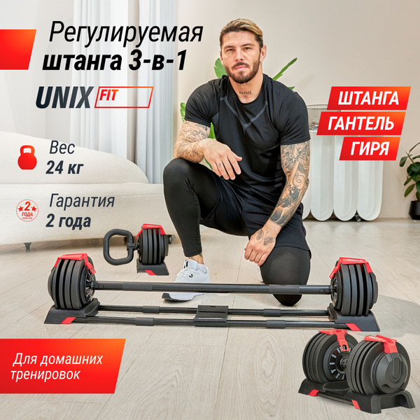 Гантели UNIX Fit DBREGU, 1 шт. по 24 кг, черный, черный матовый ...