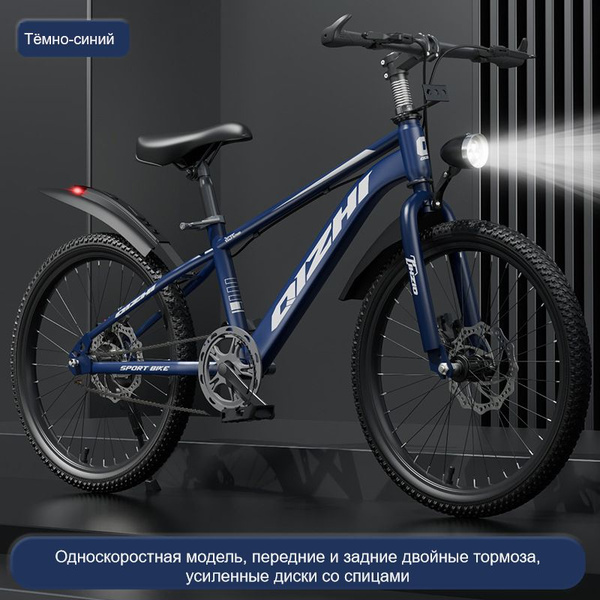 Студенческий горный велосипед с односкоростным дисковым тормозом с ...
