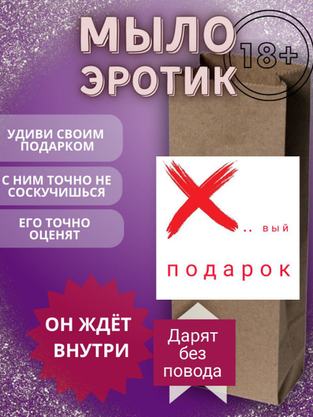 Мыло в форме члена 12 см, мыло пенис ручной работы 18+, фигурка-прикол ...