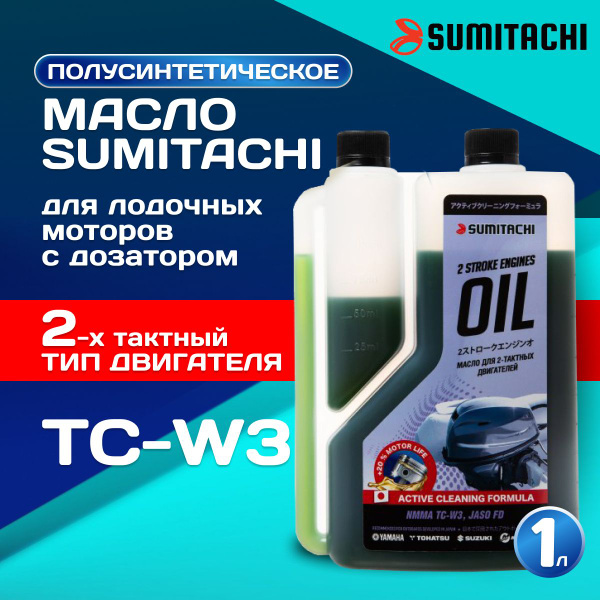 Масло моторное SUMITACHI Полусинтетическое - купить в интернет-магазине ...