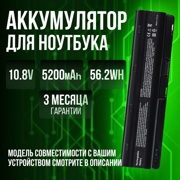 Аккумулятор MU06 для ноутбука HP G62, 650, 630, CQ58, 635, DV6-6B54ER ...