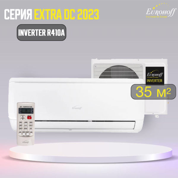 Кондиционер Eurohoff EXTRA DC INVERTER 2023 EV-12I инверторный - купить ...