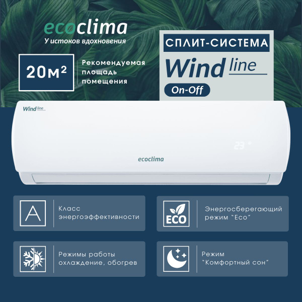Настенная сплит-система Ecoclima EC-07QC и ECW-07QC - купить по ...