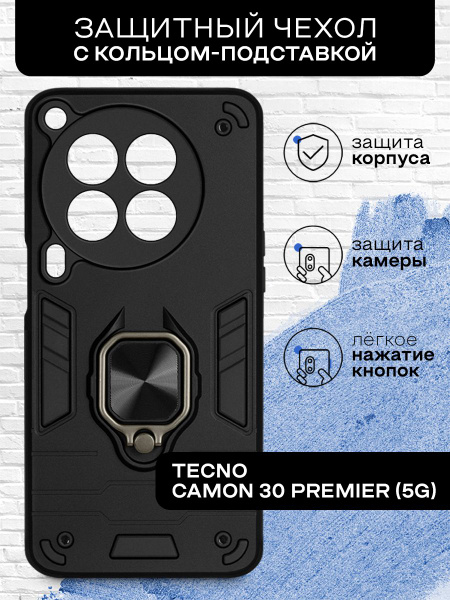 Противоударный чехол для Tecno Camon 30 Premier (5G) (Техно Камон 30 ...