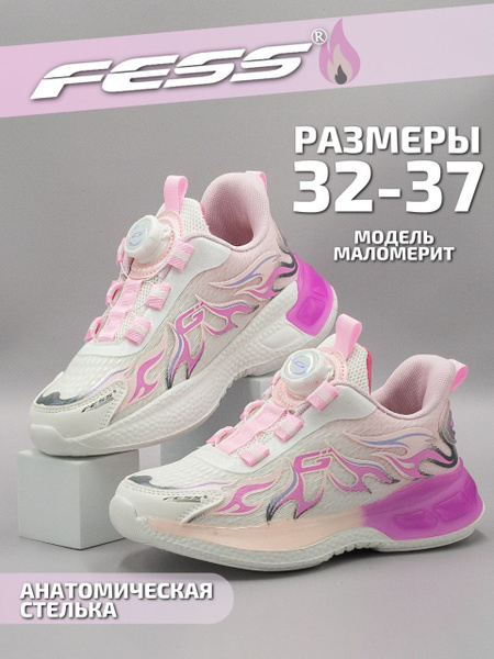 Кроссовки FESS купить на OZON по низкой цене (1554935780)