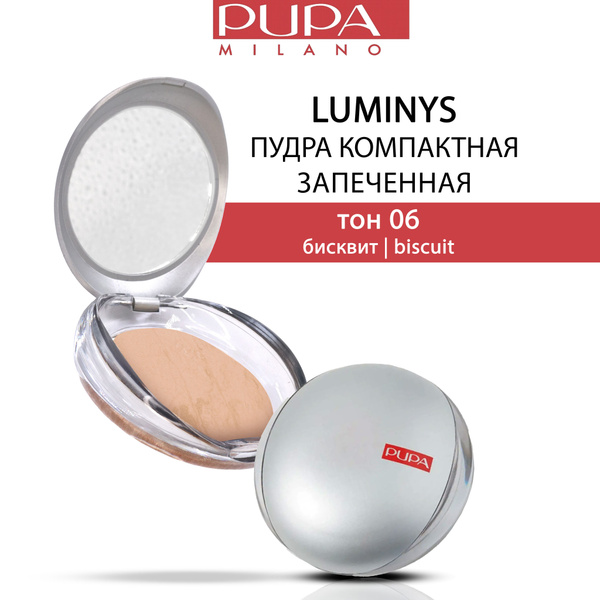 Пупа Компактная запеченная пудра Luminys Baked Face Powder, 9 г (Pupa, Лицо)