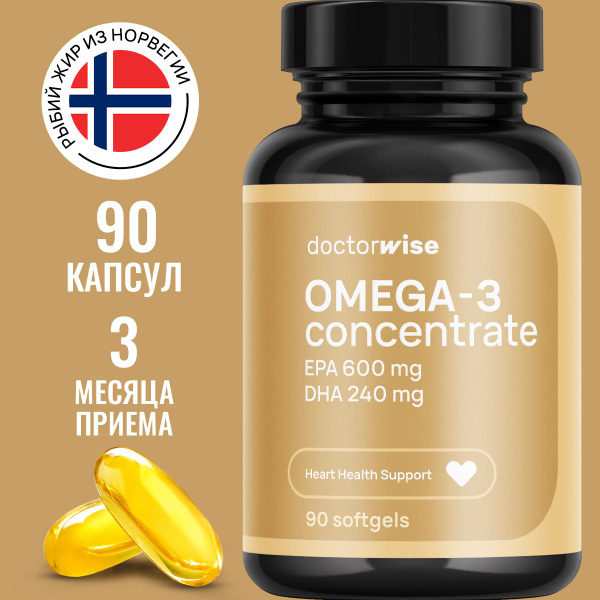Омега 3, 1000мг, высокой концентрации, рыбий жир из Норвегии, 90 капсул ...