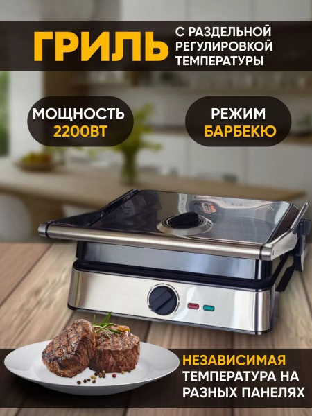 гриль электрический для дома купить на OZON по низкой цене (1555920172)