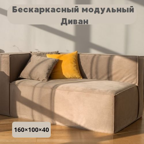 Бескаркасный диван tamm Пуфик, Микровелюр, Размер XXXL - купить по ...
