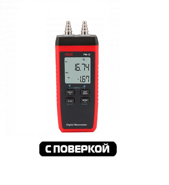 Цифровой манометр RGK PM-12 с поверкой купить на OZON по низкой цене в ...