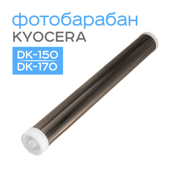 Фотобарабан для Kyocera DK-170/150, FS-1016MFP, P2035, M2030, M2530 ...