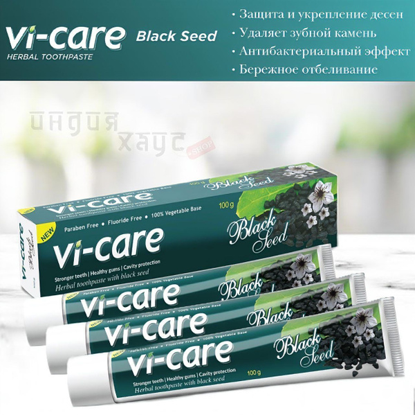 Индийская Зубная паста с черным тмином 3 шт Black Seed Herbal100г VI ...
