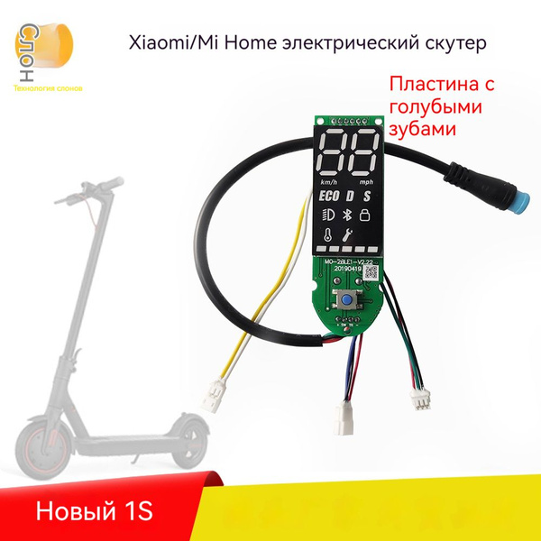 Характеристики Цифровая приборная панель электрического скутера ...