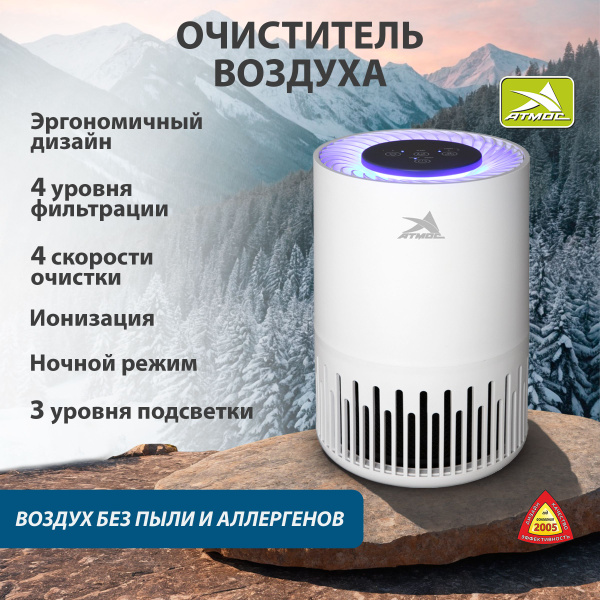 Очиститель воздуха Воздухоочиститель АТМОС-ВЕНТ-1307, первичный ...