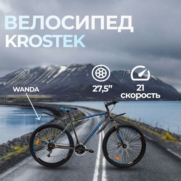 Характеристики KROSTEK Велосипед Горный, KROSTEK подробное описание ...