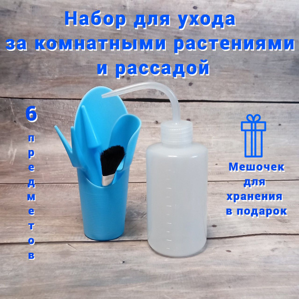 Набор садовых инструментов набор инструментов для комнатных растений 6 ...