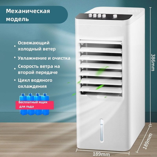 Вопросы и ответы о Мобильный кондиционер, вертикальный вентилятор, 3 ...