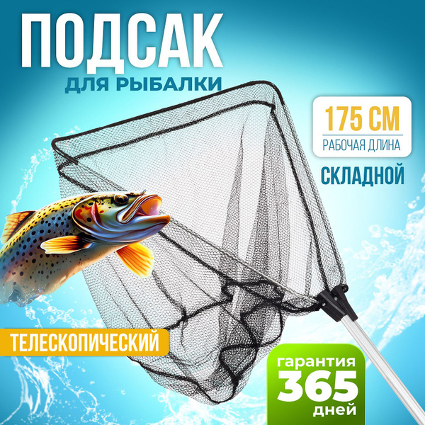 Подсак для рыбалки JIN TAI, складной, телескопический треугольной формы ...