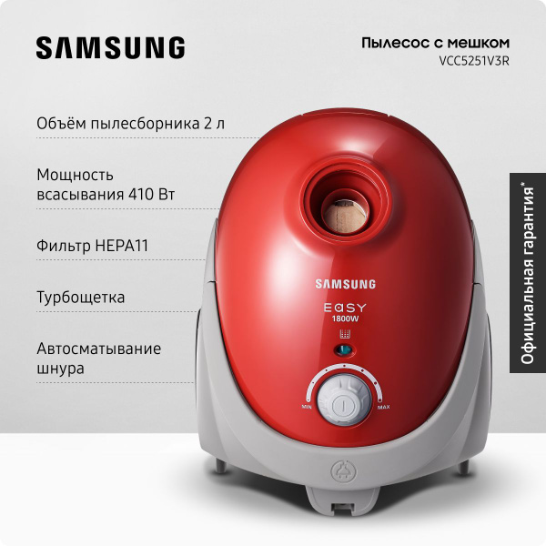 Бытовой пылесос Samsung SC5251, красный - купить по низким ценам в ...