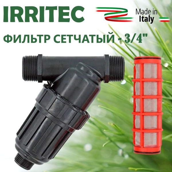 Фильтр для полива сетчатый 3/4" для труб ПНД Irritec Ирритек купить c ...