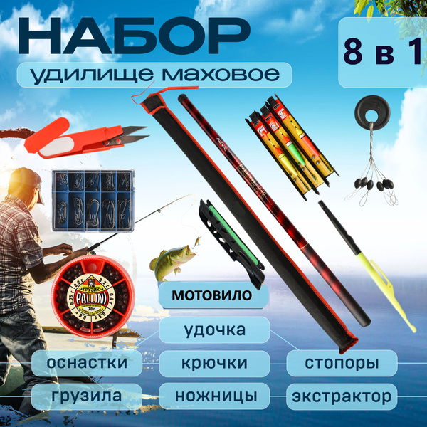 Удилище Удочка в сборе_черный_красный_Чёрно-красный, от 10 гр купить по ...